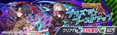 「クラッシュフィーバー」×「プリズマ☆イリヤ」のコラボが6月16日より復刻！「夢幻召喚・バーサーカー イリヤ」が新登場の画像6