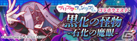 「クラッシュフィーバー」×「プリズマ☆イリヤ」のコラボが6月16日より復刻！「夢幻召喚・バーサーカー イリヤ」が新登場の画像8