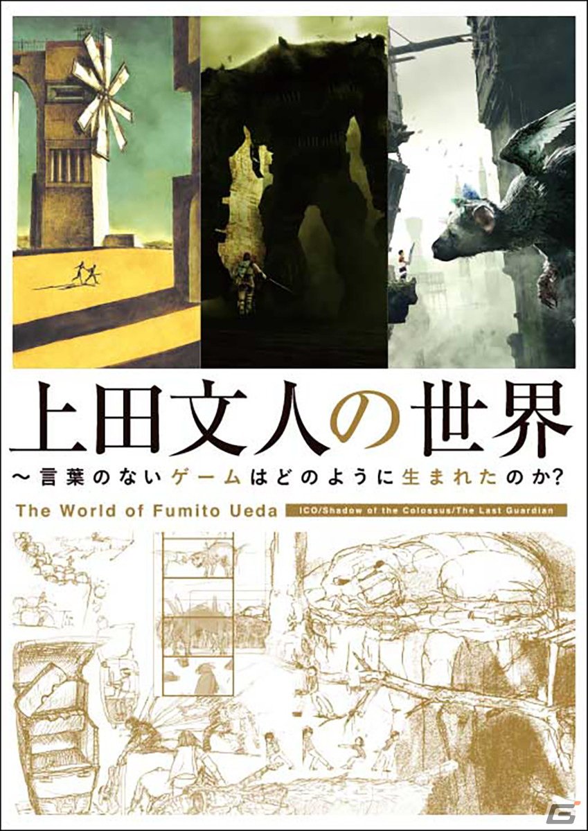 人食い大鷲のトリコ リアルフィギュア 日本未発売！ - ゲームキャラクター