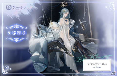「アズールレーン」のイベント「天女の如く」で海天の着せ替えをゲット！シャンパーニュ、ハーマイオニー、ハルビンのケッコン衣装も追加の画像4