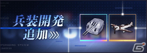 「アズールレーン」のイベント「天女の如く」で海天の着せ替えをゲット！シャンパーニュ、ハーマイオニー、ハルビンのケッコン衣装も追加の画像8