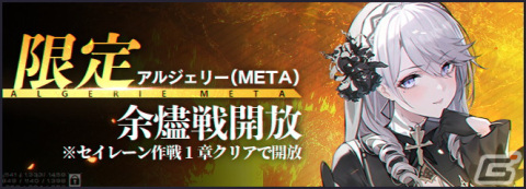 「アズールレーン」のイベント「天女の如く」で海天の着せ替えをゲット！シャンパーニュ、ハーマイオニー、ハルビンのケッコン衣装も追加の画像9