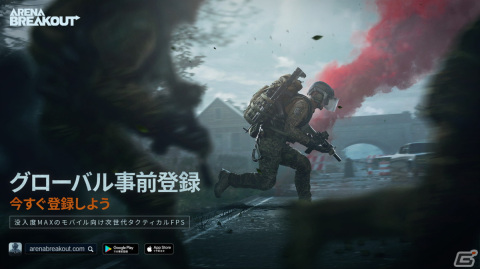 モバイル向け次世代タクティカルFPS「Arena Breakout」の事前登録が開始！正式リリースは2023年7月を予定の画像1