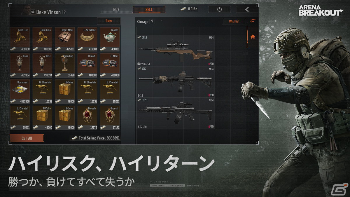 モバイル向け次世代タクティカルFPS「Arena Breakout」の事前登録が開始！正式リリースは2023年7月を予定の画像4