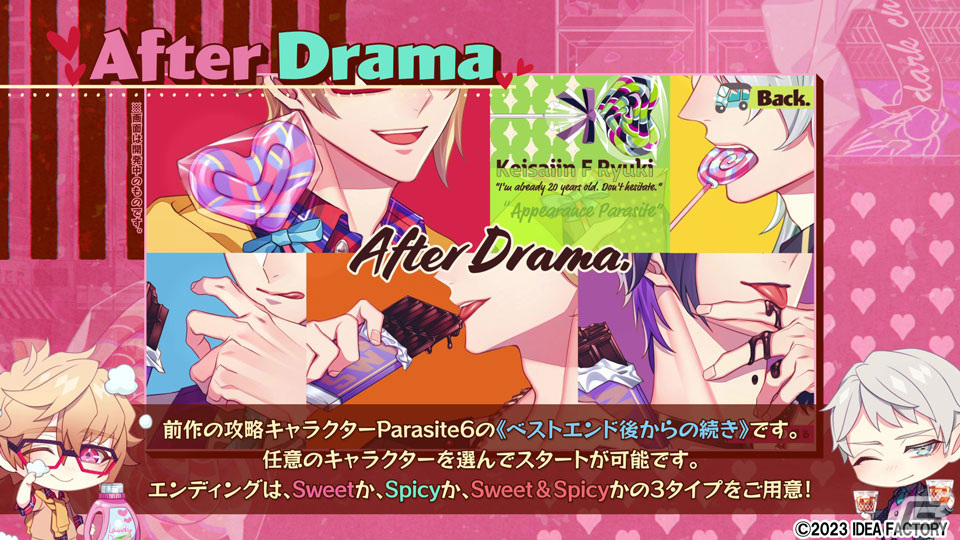 「キューピット・パラサイト -Sweet ＆ Spicy Darling.-」キャラやメインコンテンツ、特典情報などを紹介したプロモーションムービーが公開！の画像10