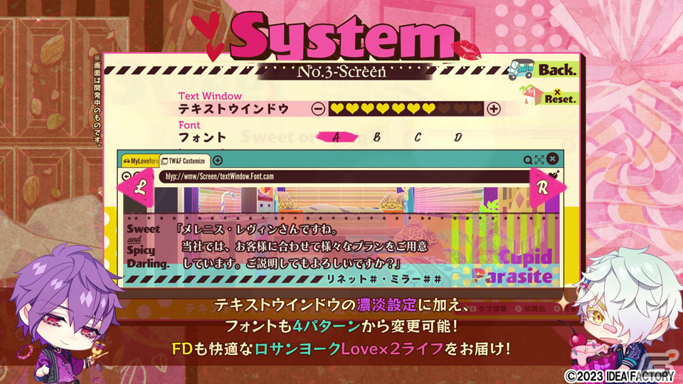 「キューピット・パラサイト -Sweet ＆ Spicy Darling.-」キャラやメインコンテンツ、特典情報などを紹介したプロモーションムービーが公開！の画像13
