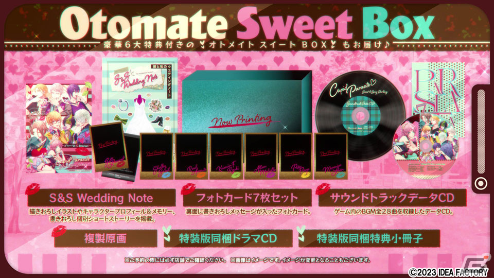 「キューピット・パラサイト -Sweet ＆ Spicy Darling.-」キャラやメインコンテンツ、特典情報などを紹介したプロモーションムービーが公開！の画像16