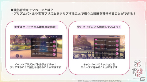 「ヘブバン」SSスタイルは第31E部隊の6体のみ登場する「第31E部隊 スペシャルガチャ」が開始！の画像7