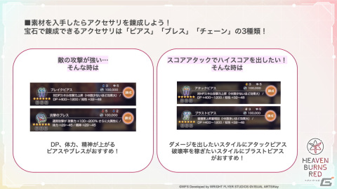 「ヘブバン」SSスタイルは第31E部隊の6体のみ登場する「第31E部隊 スペシャルガチャ」が開始！の画像8