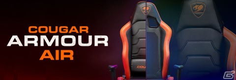 ゲーミングチェア「COUGAR Armor Elite シリーズ」と「COUGAR Armor Air シリーズ」が6月21日に発売！の画像6