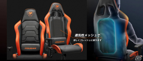 ゲーミングチェア「COUGAR Armor Elite シリーズ」と「COUGAR Armor Air シリーズ」が6月21日に発売！の画像7