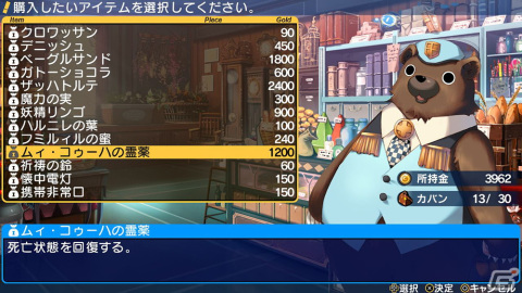 アクアプラスのダンジョンRPG「ダンジョントラベラーズ2」「ダンジョントラベラーズ2-2」のPC版がDMM GAMESにて発売！の画像12