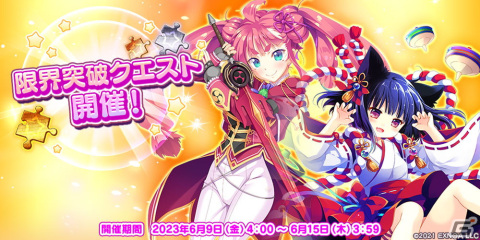 「救世少女 メシアガール おかわり」で「カウントダウン★3確定ガチャ」が開催！6月19日からはハーフアニバーサリーキャンペーンもの画像3