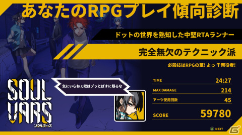 「SOULVARS」Steam体験版でタイムアタックコンテストが開催！上位入賞者にはトレカセットやアクスタセットがプレゼントの画像2