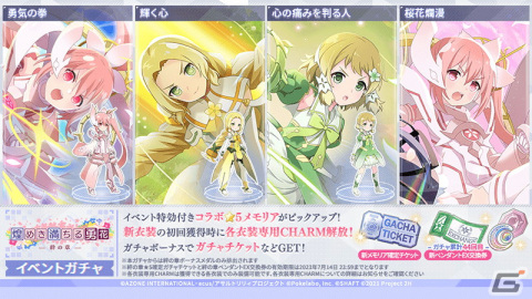 「ラスバレ」×TVアニメ「結城友奈は勇者である-大満開の章-」コラボの追加ストーリーが公開！新たなコラボメモリアも登場の画像2