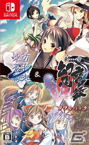 Switch「東方蒼神縁起V」＆「東方幻想魔録W」ダブルパック限定版の特典内容が公開！全キャラクターの解説付き副読本などの画像1