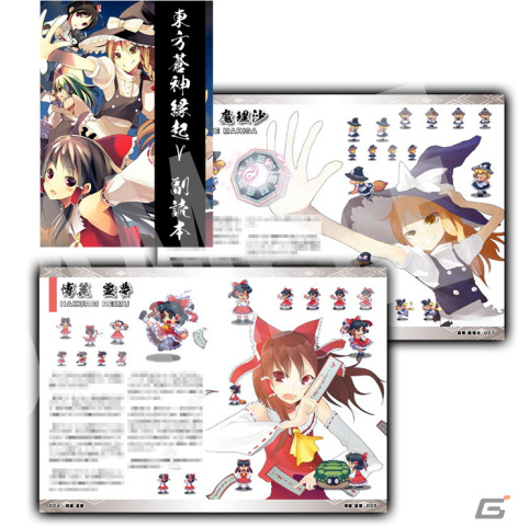 Switch「東方蒼神縁起V」＆「東方幻想魔録W」ダブルパック限定版の特典内容が公開！全キャラクターの解説付き副読本などの画像5