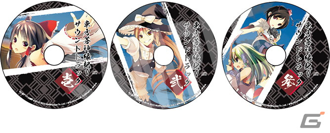 Switch「東方蒼神縁起V」＆「東方幻想魔録W」ダブルパック限定版