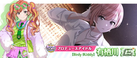 「シャニマス」で「ジュエリーたちの短夜 夏葉・ルカ ガシャ」が開催！斑鳩ルカがSSRサポートアイドルで初登場の画像2