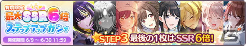 「シャニマス」で「ジュエリーたちの短夜 夏葉・ルカ ガシャ」が開催！斑鳩ルカがSSRサポートアイドルで初登場の画像4