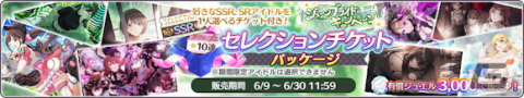 「シャニマス」で「ジュエリーたちの短夜 夏葉・ルカ ガシャ」が開催！斑鳩ルカがSSRサポートアイドルで初登場の画像5