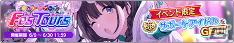 「シャニマス」で「ジュエリーたちの短夜 夏葉・ルカ ガシャ」が開催！斑鳩ルカがSSRサポートアイドルで初登場の画像6