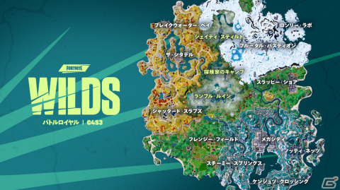 「フォートナイト」チャプター4 シーズン3:「WILDS」が開幕！ラプターに乗ったり泥の中を高速移動できたりするジャングルが舞台の画像2