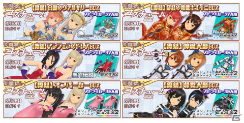 「スクスト2」コスチュームのデザイン数が2,222種を突破！さまざまなコスが復刻する記念キャンペーンが開催の画像6