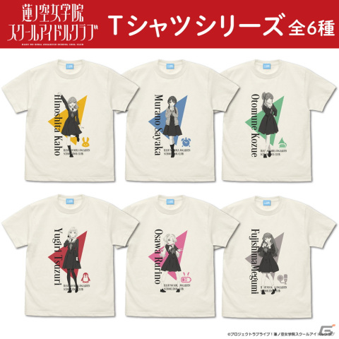 「ラブライブ！シリーズ」とキュアメイドカフェのテイクアウトコラボカフェが6月17日より開催！の画像6