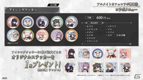 「トワツガイ」スクエニカフェやアニメイトオンリーショップ＆サマーフェアをはじめとした8大企画が順次スタート！の画像10