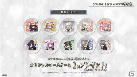 「トワツガイ」スクエニカフェやアニメイトオンリーショップ＆サマーフェアをはじめとした8大企画が順次スタート！の画像11