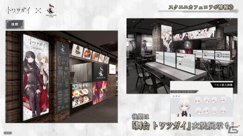 「トワツガイ」スクエニカフェやアニメイトオンリーショップ＆サマーフェアをはじめとした8大企画が順次スタート！の画像4