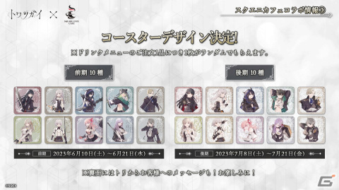 「トワツガイ」スクエニカフェやアニメイトオンリーショップ＆サマーフェアをはじめとした8大企画が順次スタート！の画像5