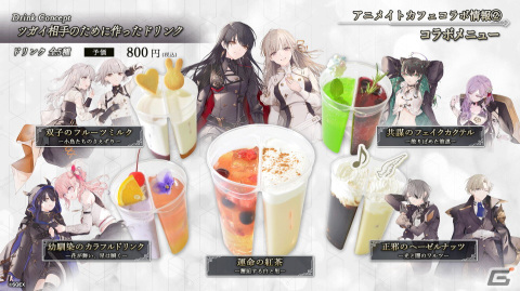 「トワツガイ」スクエニカフェやアニメイトオンリーショップ＆サマーフェアをはじめとした8大企画が順次スタート！の画像9