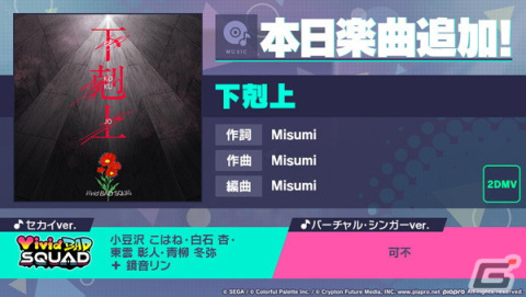 「プロセカ」白石杏、 青柳冬弥、鏡音リンが登場の「One's Dear Onesガチャ」＆イベント「Light Up the Fire」が開催！の画像1