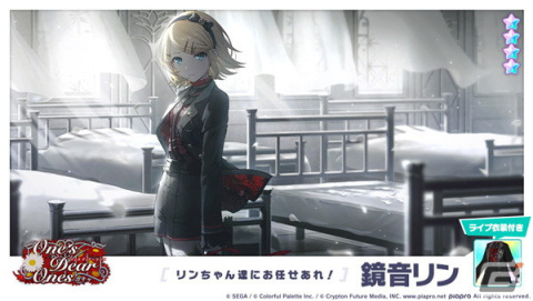 「プロセカ」白石杏、 青柳冬弥、鏡音リンが登場の「One's Dear Onesガチャ」＆イベント「Light Up the Fire」が開催！の画像12