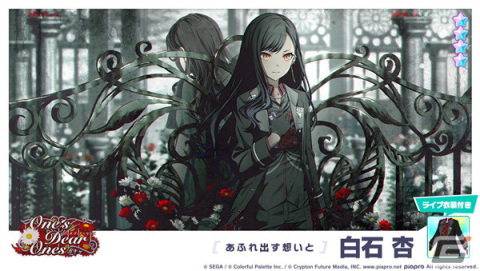 プロジェクトセカイ カラフルステージ！ feat. 初音ミク