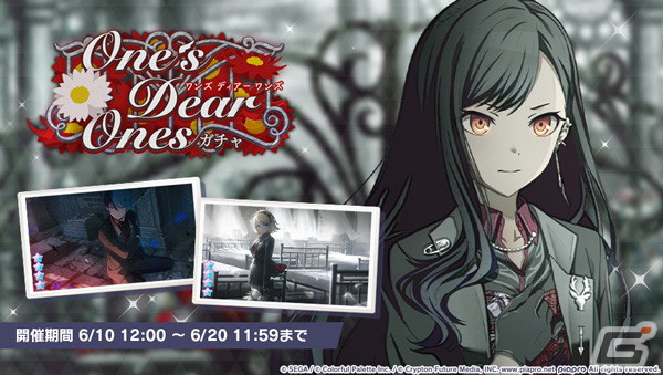 プロセカ」白石杏、 青柳冬弥、鏡音リンが登場の「One's Dear