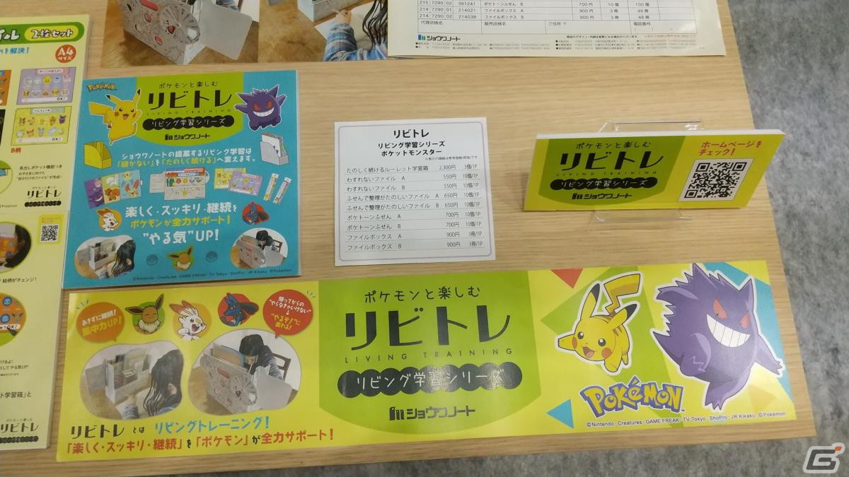 【東京おもちゃショー2023】ゲームに関係するモノだけをひたすら探してみたの画像121