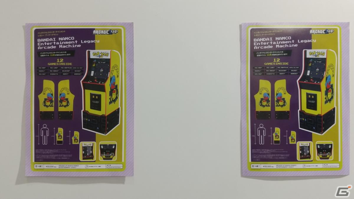 【東京おもちゃショー2023】ゲームに関係するモノだけをひたすら探してみたの画像131