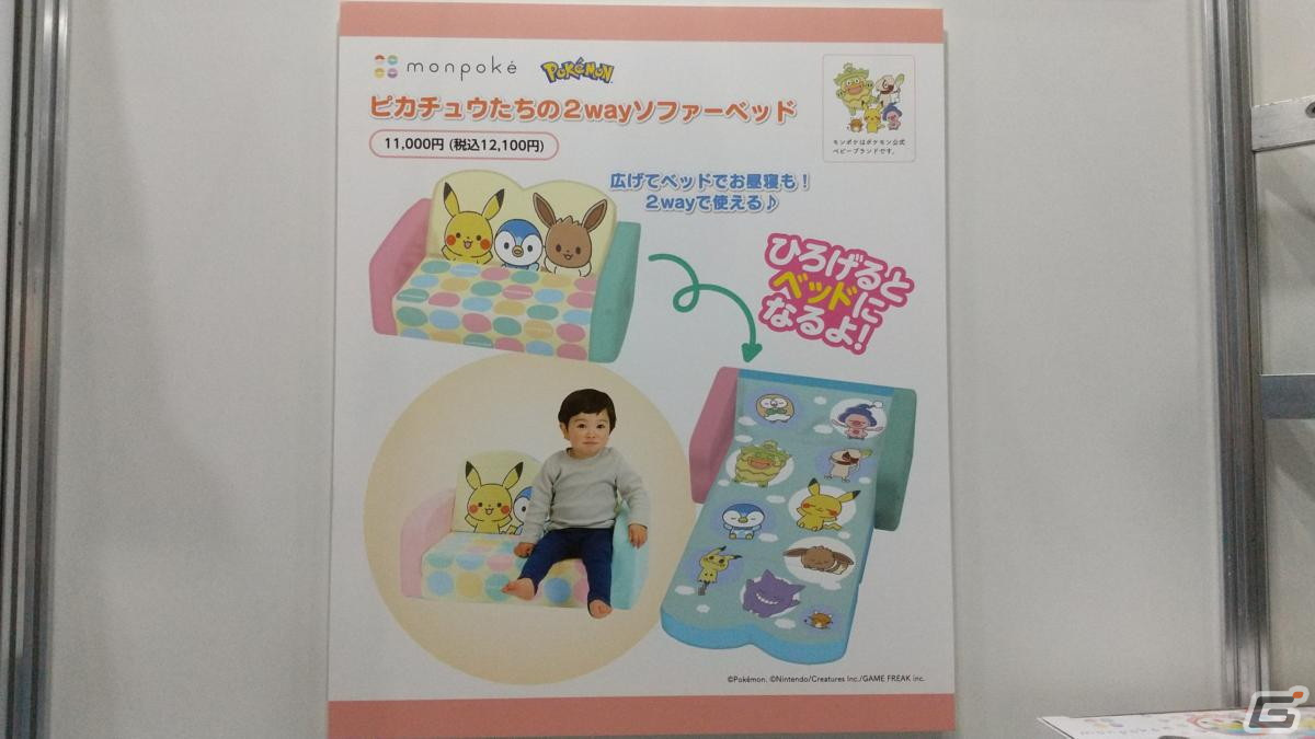【東京おもちゃショー2023】ゲームに関係するモノだけをひたすら探してみたの画像14