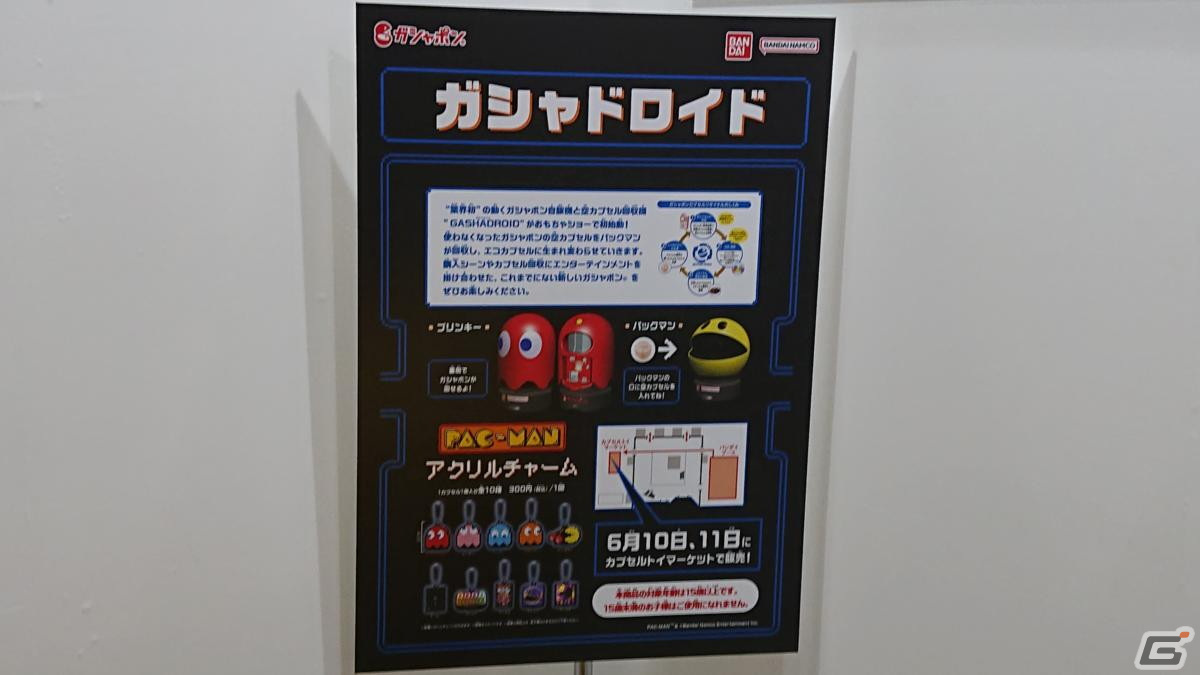 【東京おもちゃショー2023】ゲームに関係するモノだけをひたすら探してみたの画像165