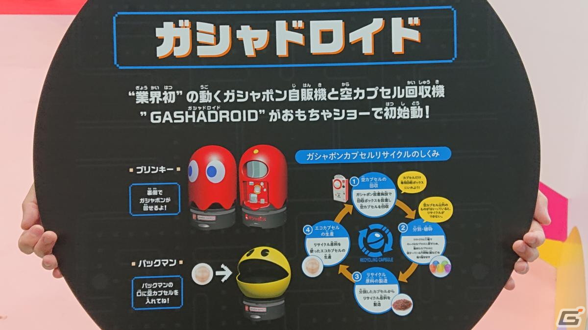 【東京おもちゃショー2023】ゲームに関係するモノだけをひたすら探してみたの画像167