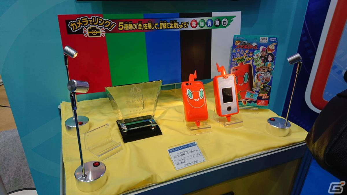 【東京おもちゃショー2023】ゲームに関係するモノだけをひたすら探してみたの画像243