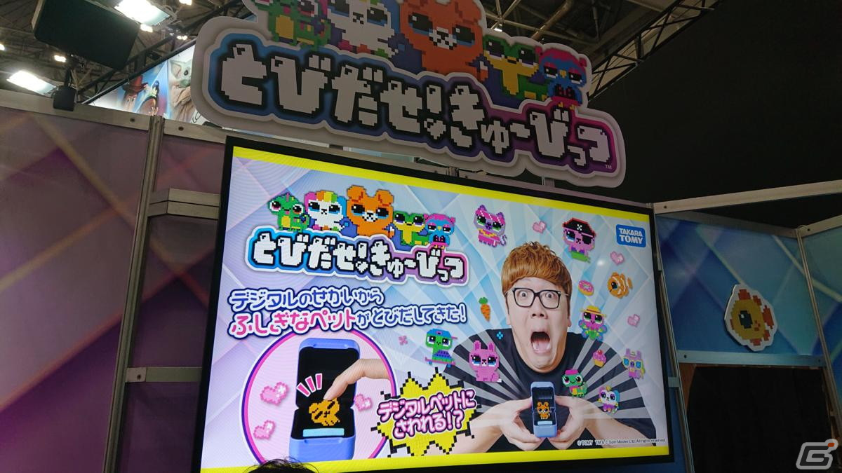 【東京おもちゃショー2023】ゲームに関係するモノだけをひたすら探してみたの画像256