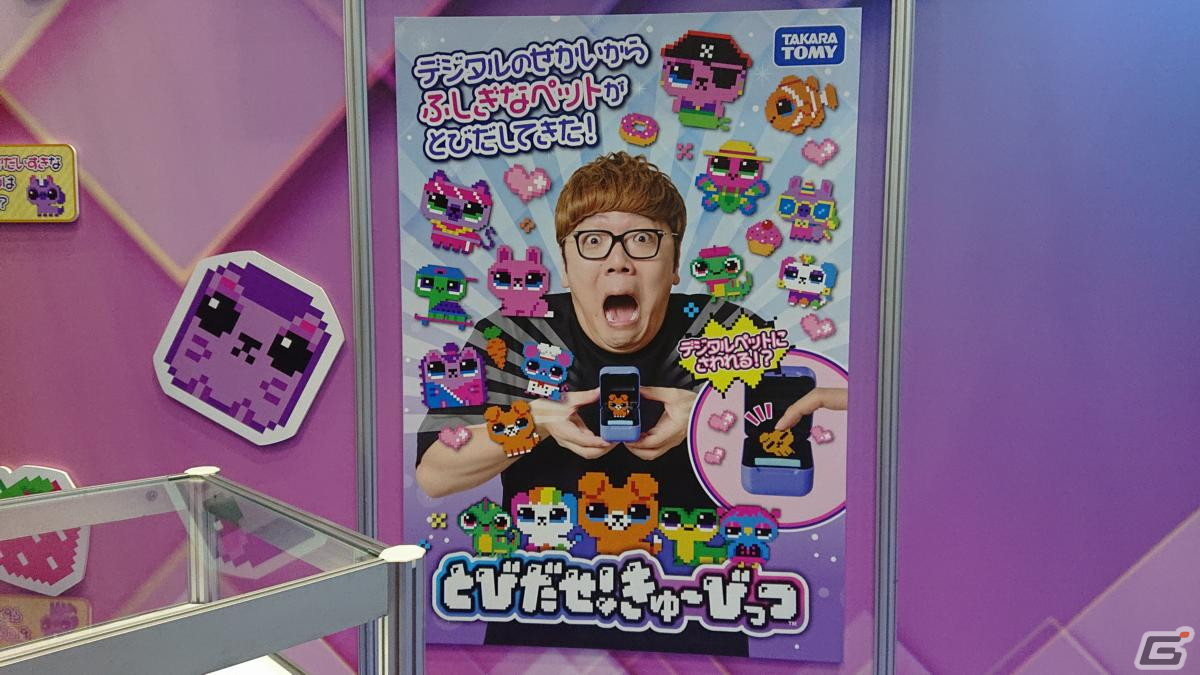 【東京おもちゃショー2023】ゲームに関係するモノだけをひたすら探してみたの画像257