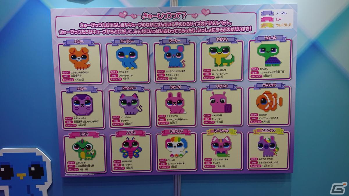 【東京おもちゃショー2023】ゲームに関係するモノだけをひたすら探してみたの画像258