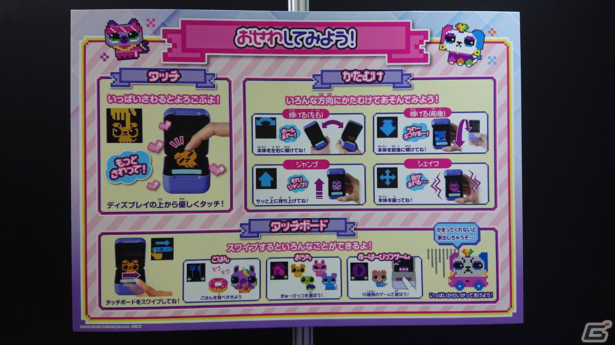 【東京おもちゃショー2023】ゲームに関係するモノだけをひたすら探してみたの画像259