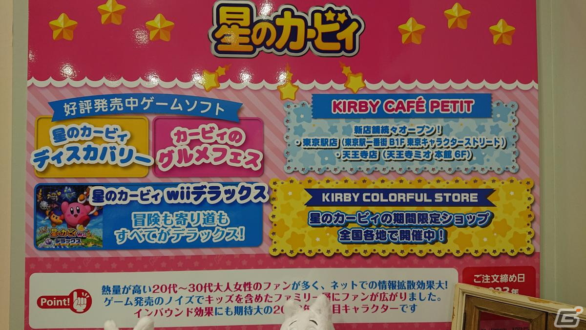 【東京おもちゃショー2023】ゲームに関係するモノだけをひたすら探してみたの画像263
