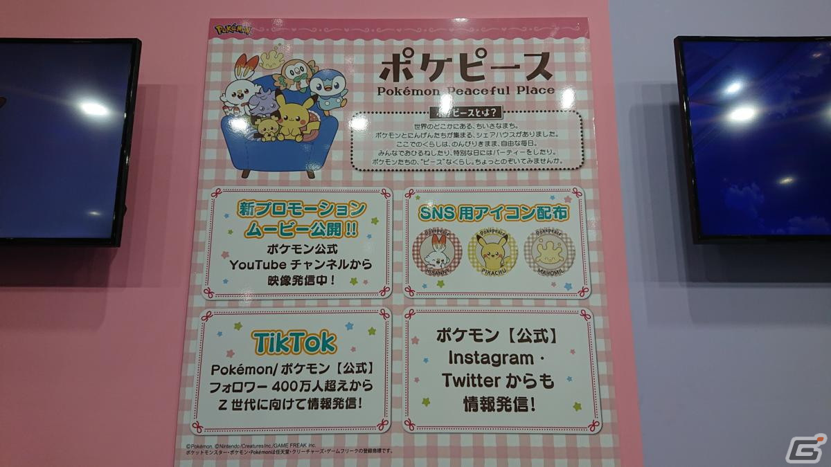 【東京おもちゃショー2023】ゲームに関係するモノだけをひたすら探してみたの画像268
